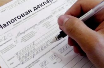 Налоговая декларация - заполнение