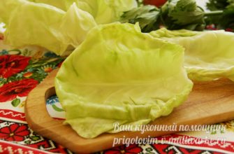 Капуста для голубцов