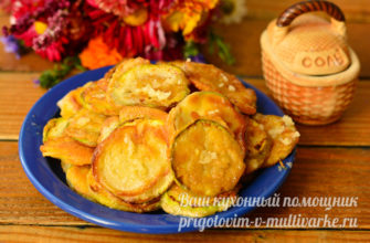 Кабачки в кляре