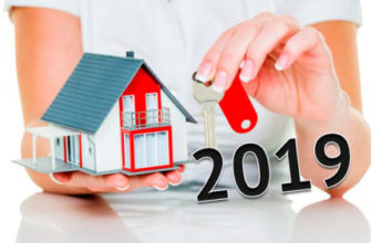 Ипотека 6% в 2019 году