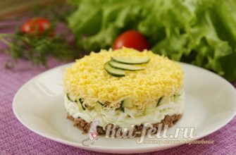 вкусный салат