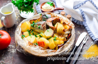 скумбрия в рукаве