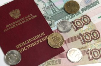 Прибавка К Пенсии Неработающим Пенсионерам