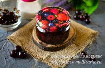 вкусное лакомство на зиму
