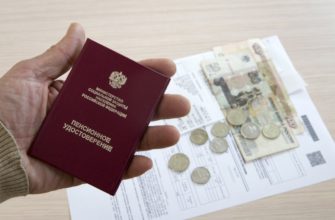 Пенсионные выплаты