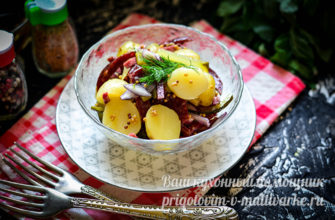 вкусный салат